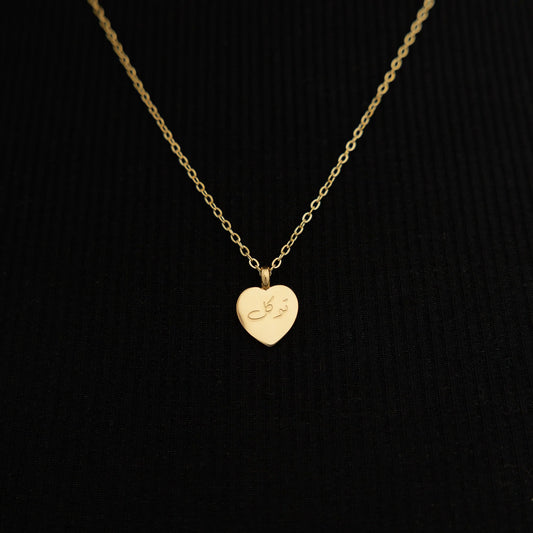 Trust Charm Necklace