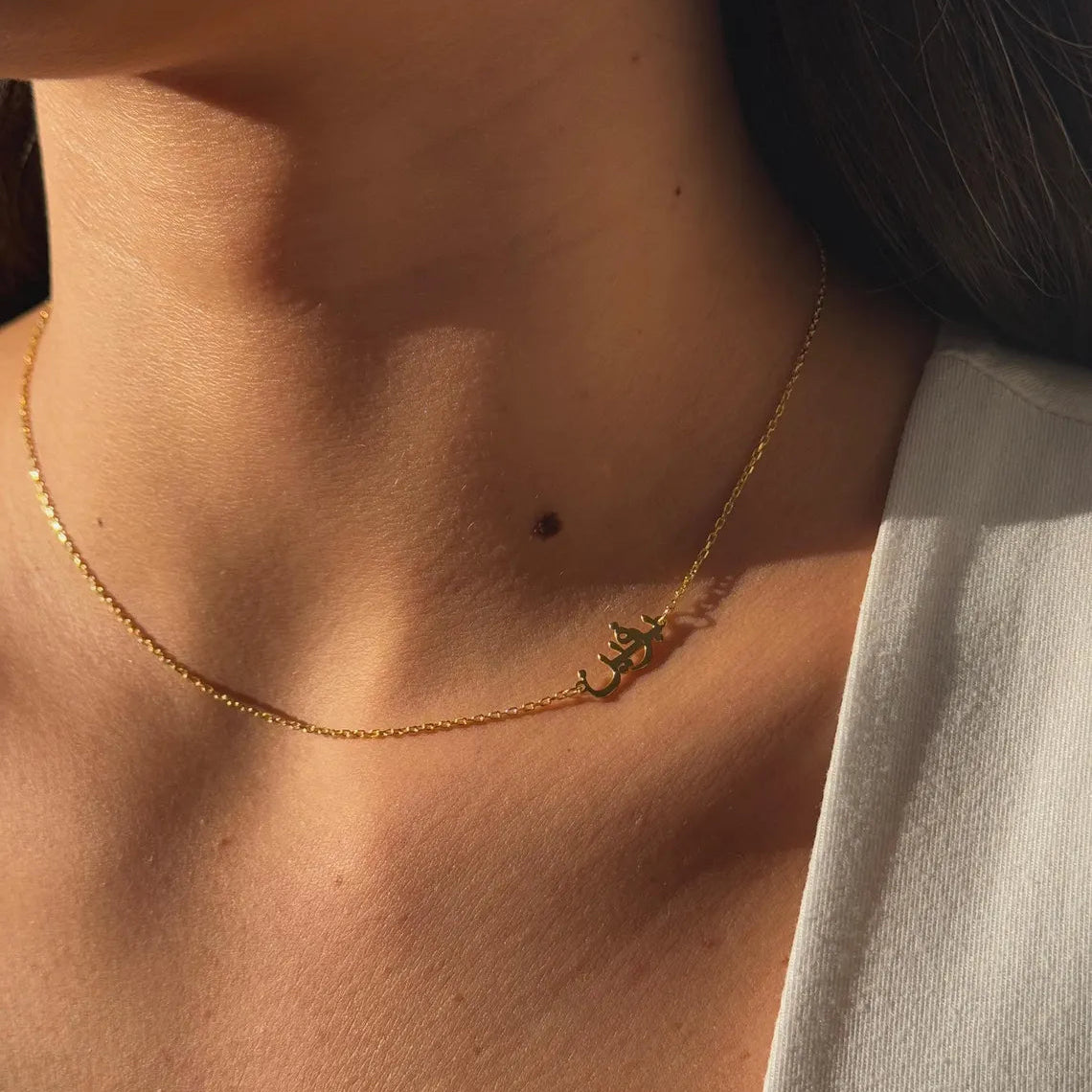 Arabic Name Choker