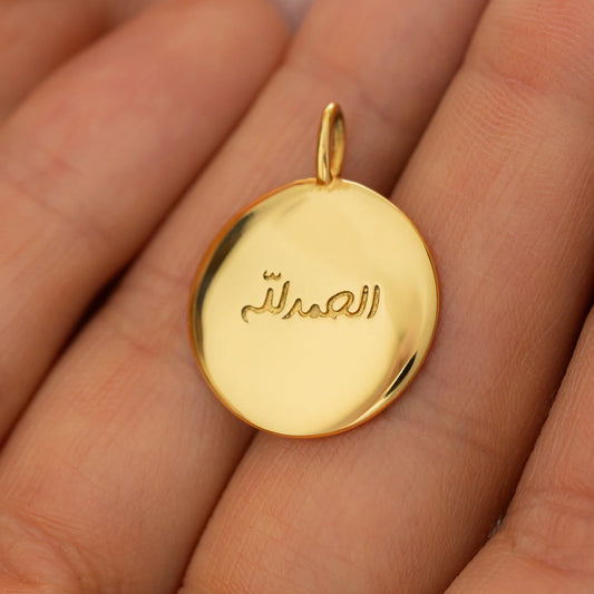 Alhamdulillah Charm