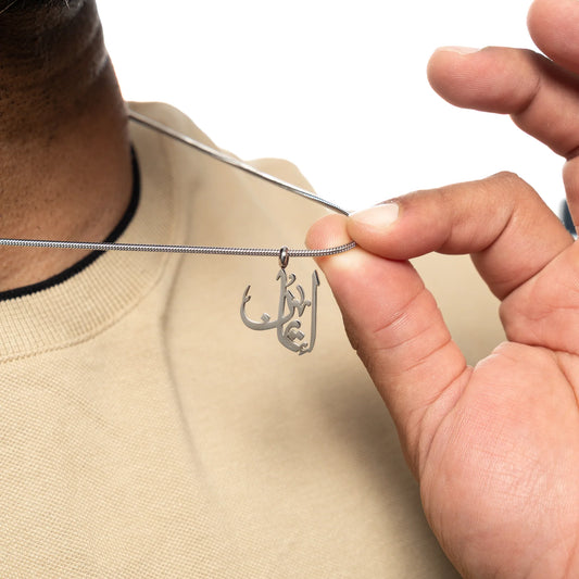 Faith Calligraphy Necklace