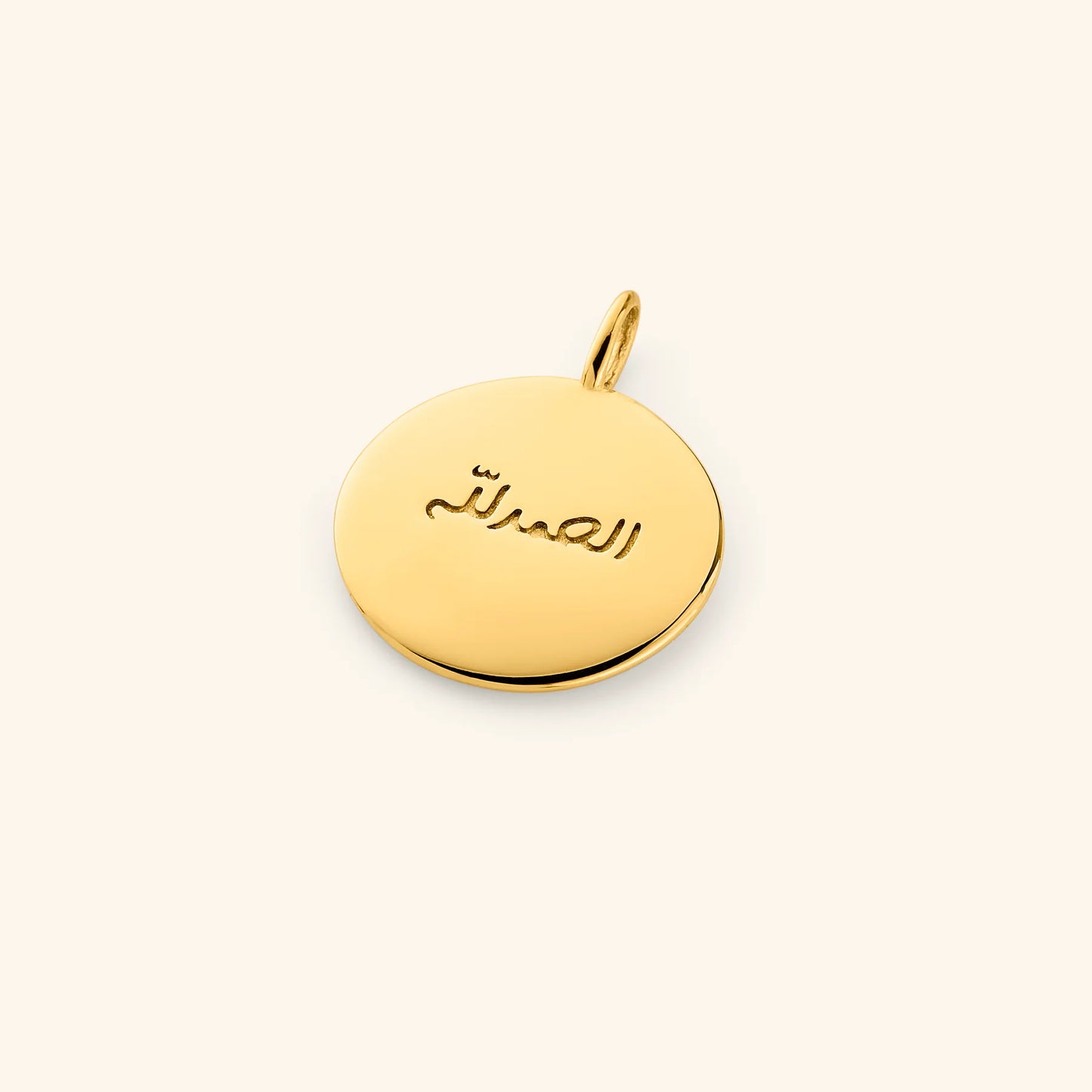 Alhamdulillah Charm