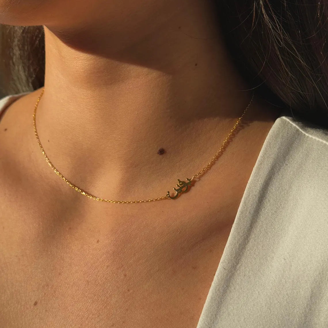 Arabic Name Choker